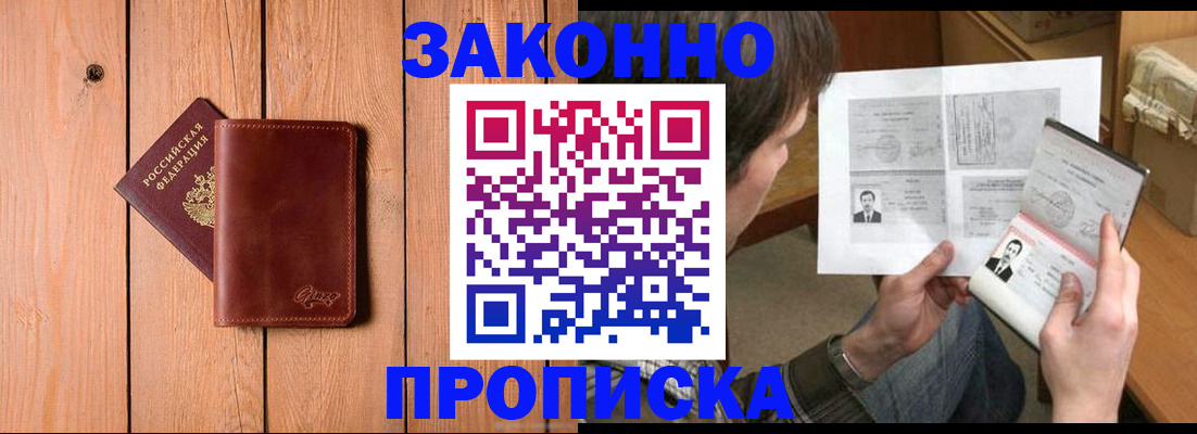 временная регистрация недорого в Пензе