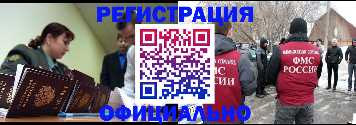 временная регистрация недорого в Пензе