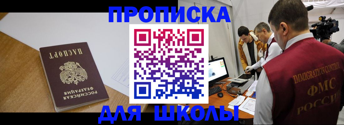 где прописаться в Пензе
