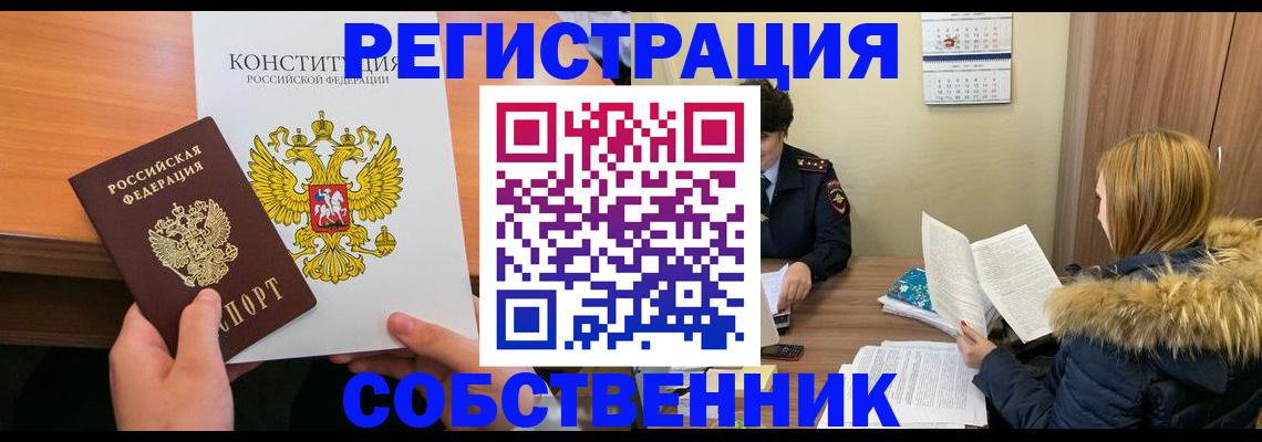 прописка для военкомата в Пензе